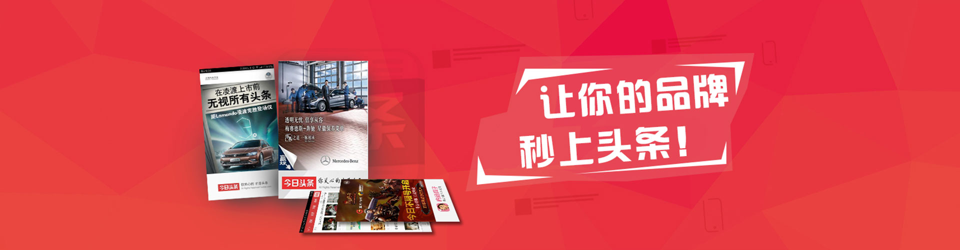 丹东头条信息流